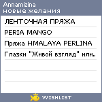 My Wishlist - annamizina