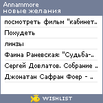 My Wishlist - annammore