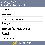 My Wishlist - annamolly