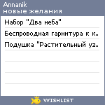 My Wishlist - annanik