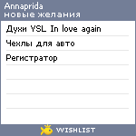 My Wishlist - annaprida