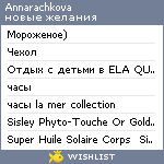 My Wishlist - annarachkova