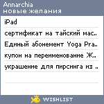 My Wishlist - annarchia