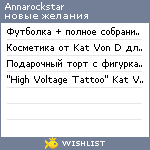 My Wishlist - annarockstar