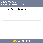 My Wishlist - annarogova