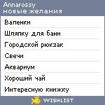 My Wishlist - annarossy