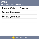 My Wishlist - annasam