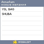 My Wishlist - annasham