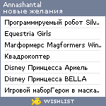 My Wishlist - annashantal