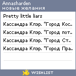 My Wishlist - annasharden