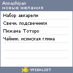 My Wishlist - annashiyan