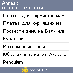 My Wishlist - annasidil