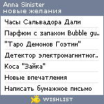 My Wishlist - annasinister