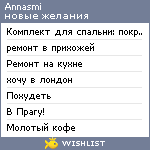 My Wishlist - annasmi