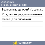 My Wishlist - annasmile