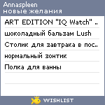 My Wishlist - annaspleen