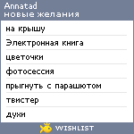 My Wishlist - annatad