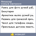 My Wishlist - annausagi