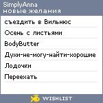 My Wishlist - annav15