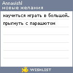 My Wishlist - annavishl