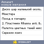 My Wishlist - annazart