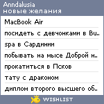 My Wishlist - anndalusia