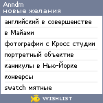 My Wishlist - anndm