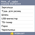 My Wishlist - anne_af_ugglas