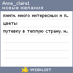 My Wishlist - anne_claire1