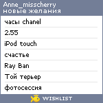 My Wishlist - anne_misscherry