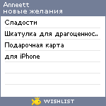 My Wishlist - anneett