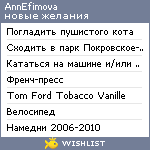 My Wishlist - annefimova