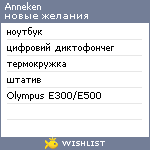 My Wishlist - anneken