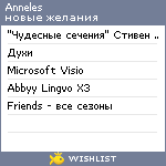 My Wishlist - anneles