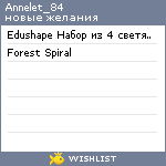 My Wishlist - annelet_84