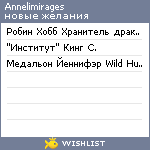 My Wishlist - annelimirages