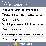 My Wishlist - annerl