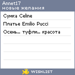 My Wishlist - annet17