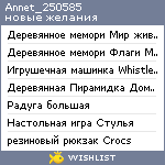 My Wishlist - annet_250585