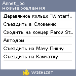 My Wishlist - annet_bo