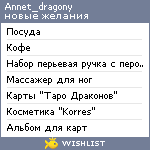 My Wishlist - annet_dragony