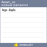 My Wishlist - annet_on