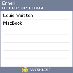 My Wishlist - annet_st