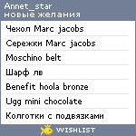 My Wishlist - annet_star