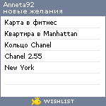 My Wishlist - anneta92