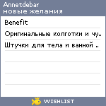 My Wishlist - annetdebar