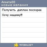 My Wishlist - annete88