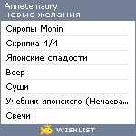 My Wishlist - annetemaury