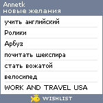 My Wishlist - annetk