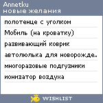 My Wishlist - annetku